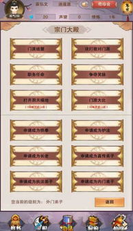 想不想修真手游官网版  想不想修真手游官网版