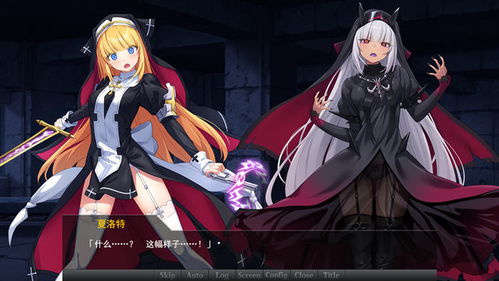 驱魔少女夏洛特 