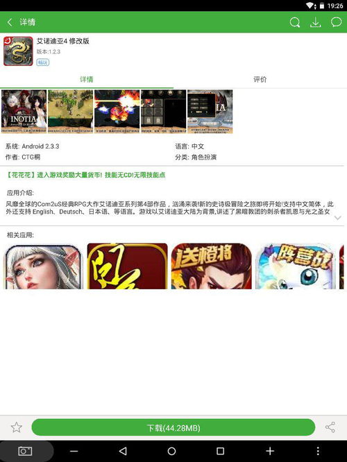 谷歌play游戏应用最新版 