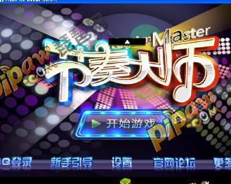 节奏大师下载官方版正版  节奏大师下载官方版正版