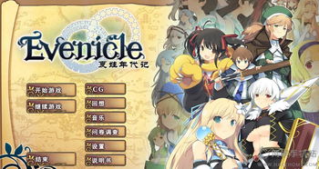 地牢年代记  地牢年代记