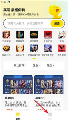 水果忍者经典版免费购买 