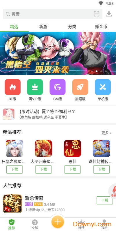 吾爱破解游戏盒子app安卓版下载  吾爱破解游戏盒子app安卓版下载