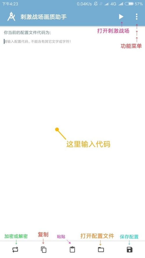 应用猫画质助手画质修改器免费版下载 