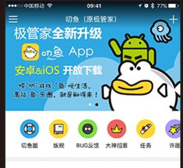 盛大叨鱼最新版2024官方版下载v9.3.7 