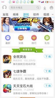 钻石狂潮触屏版  钻石狂潮触屏版