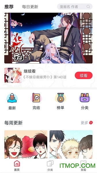 免费漫画大全免费漫画软件  免费漫画大全免费漫画软件