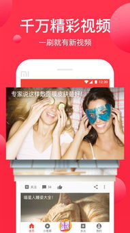 西瓜视频在线免费观看 