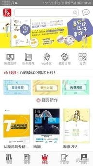 花火阅读APP下载 