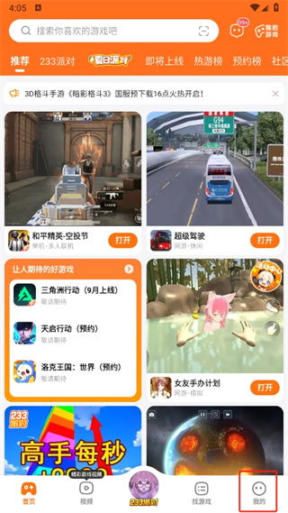 免费小说全集(安卓小说阅读器) 