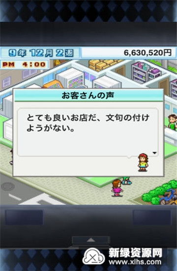 光能贩卖店官方版免广告版下载 