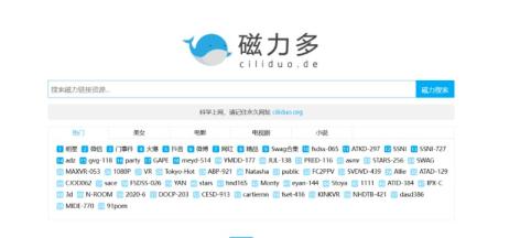 bt蚂蚁磁力搜索官网版 