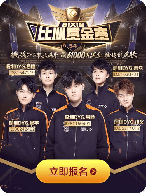 飞虎电竞赏金赛 