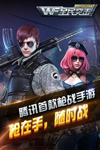 全民突击比赛2安卓版下载中文 