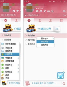 熊猫频道下载安装 