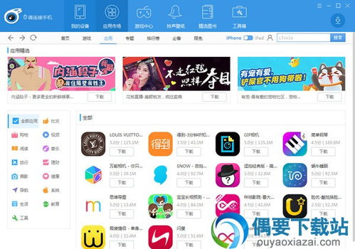 musictools安卓手机版下载 