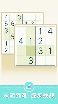 我不是数独免费下载 