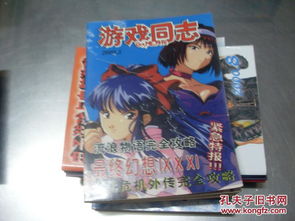 樱花校园之恋游戏 