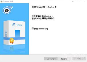 PS4模拟器手机版 