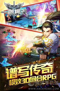 无尽之剑安卓中文版下载 