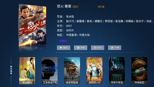 669影视最新追剧 