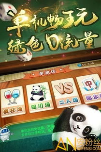 欢乐麻将免费下载安装 