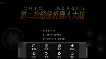 fc游戏模拟器安卓版 