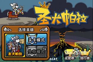 帕拉狗骑士官方版正版下载 