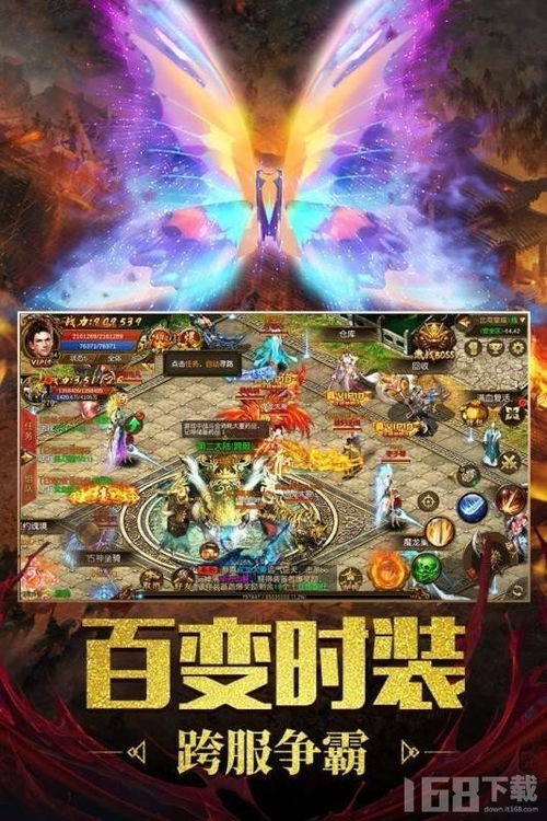 天成传奇游戏官方版手机下载安装包apk 