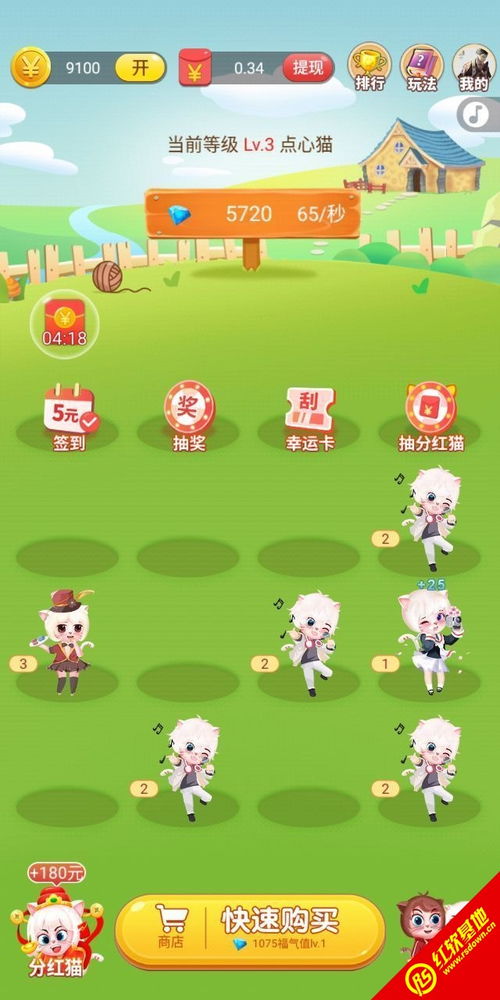 养猫达人抖音小游戏 